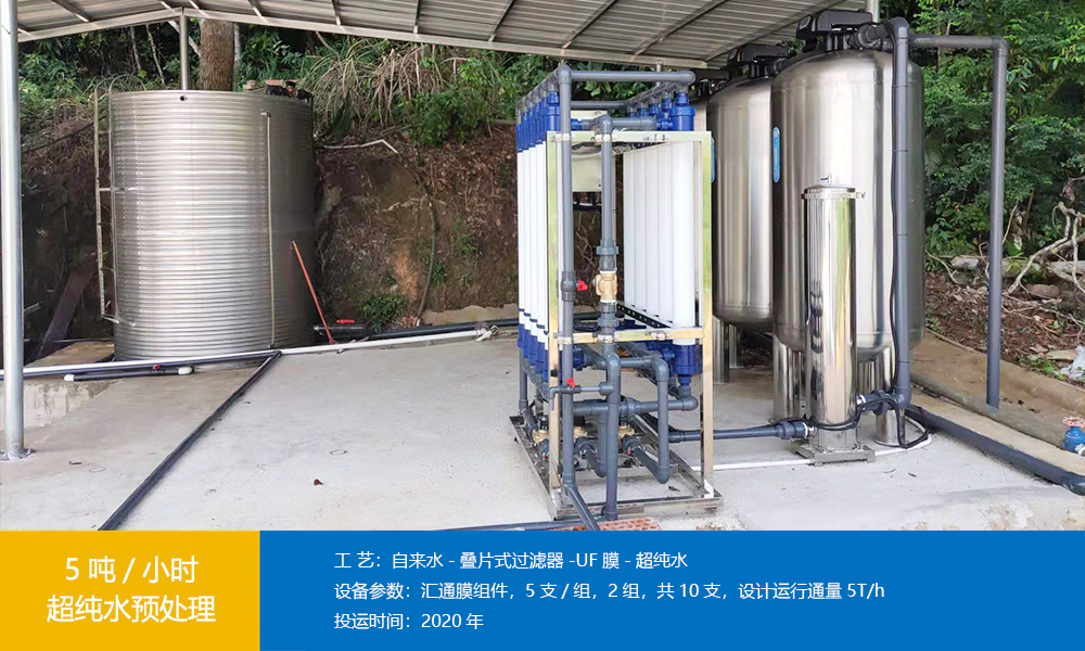 5噸部隊超濾凈水設(shè)備.jpg